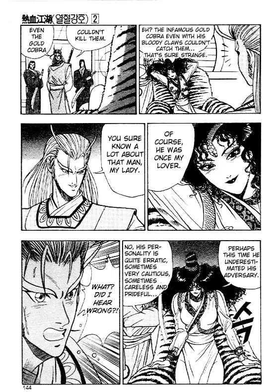 Ruler of the Land Chapter 12 - Page 12