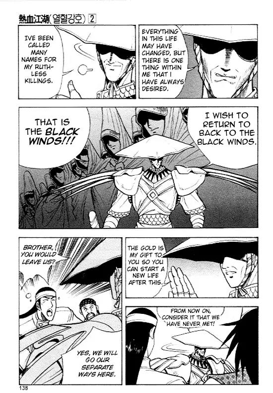 Ruler of the Land Chapter 12 - Page 6