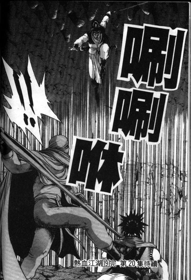 Ruler of the Land Chapter 127 - Page 34