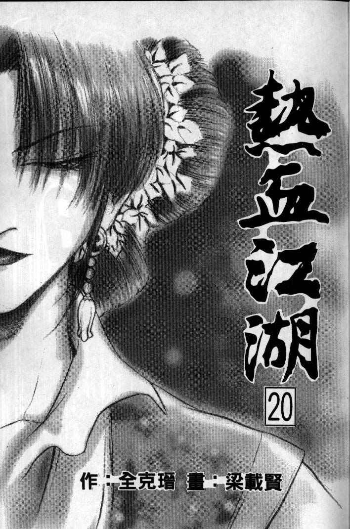 Ruler of the Land Chapter 128 - Page 2