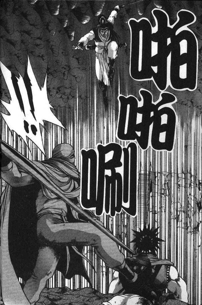 Ruler of the Land Chapter 128 - Page 4