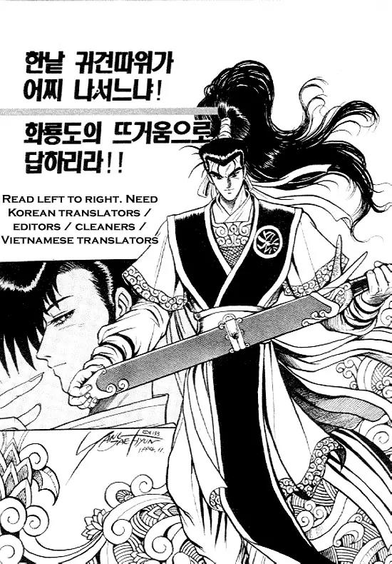 Ruler of the Land Chapter 13 - Page 1