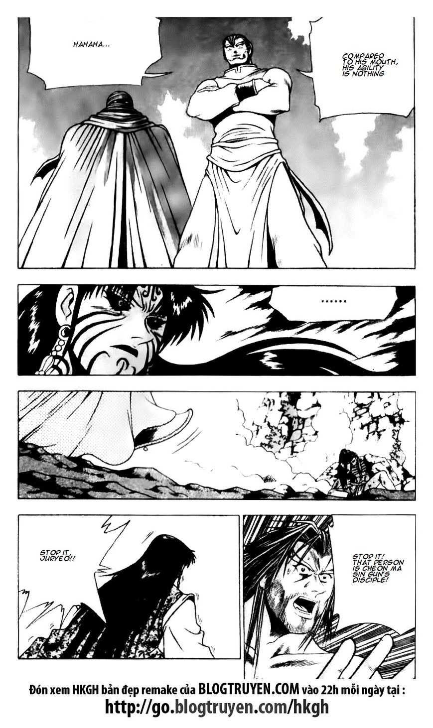 Ruler of the Land Chapter 139 - Page 17
