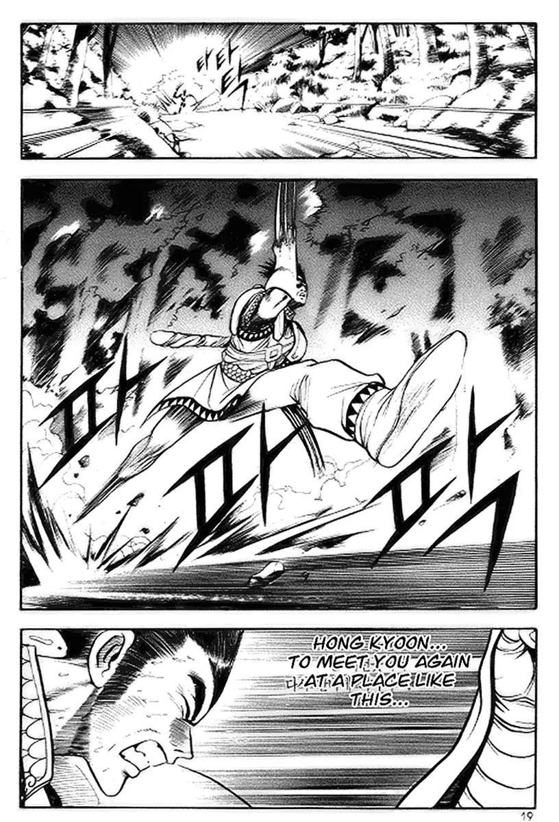 Ruler of the Land Chapter 14 - Page 17