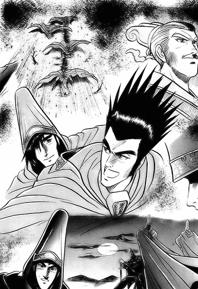 Ruler of the Land Chapter 14 - Page 19