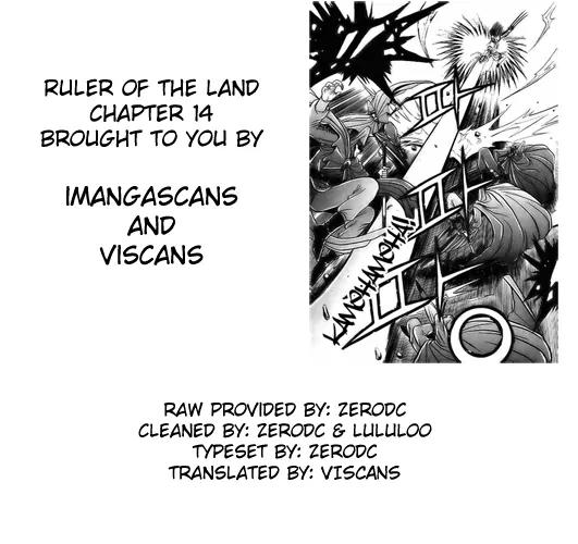 Ruler of the Land Chapter 14 - Page 31