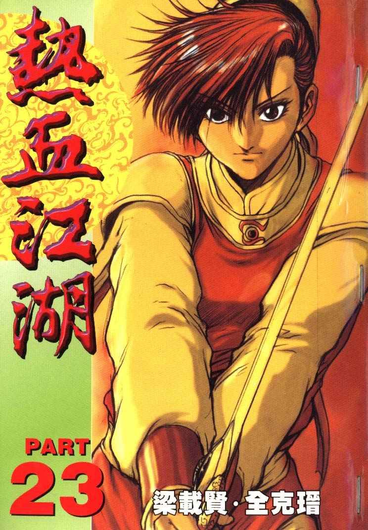 Ruler of the Land Chapter 149 - Page 1