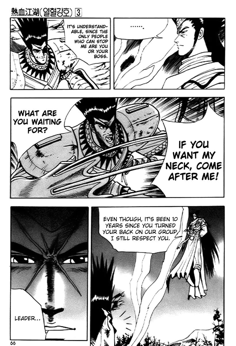Ruler of the Land Chapter 16 - Page 4