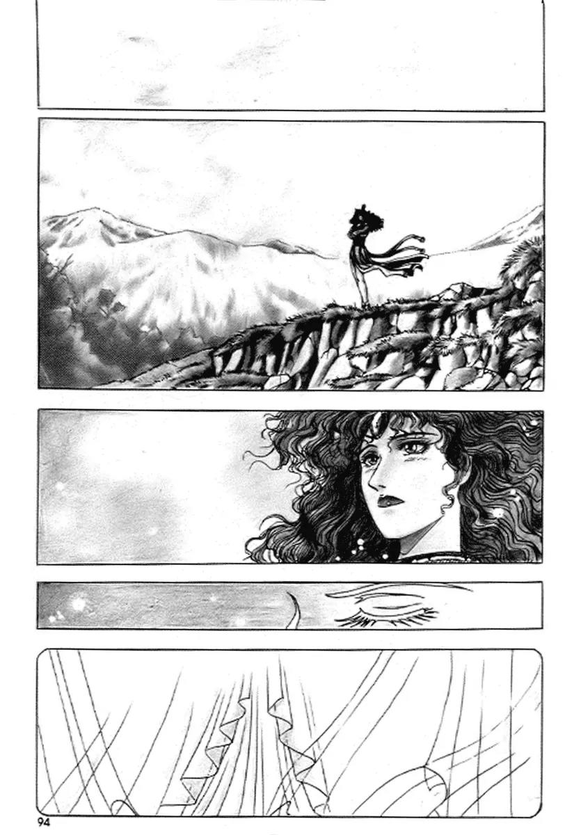 Ruler of the Land Chapter 17 - Page 2