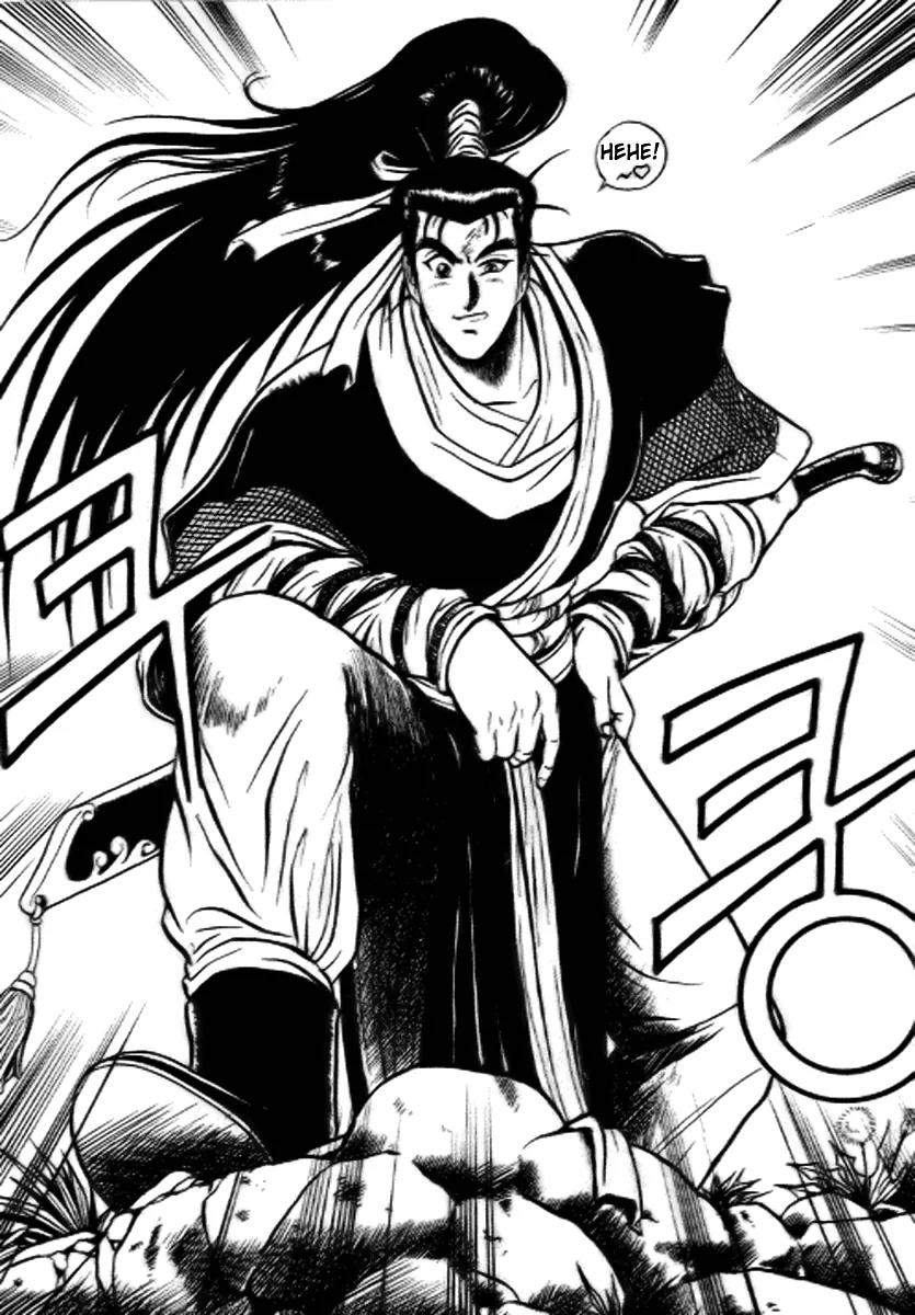 Ruler of the Land Chapter 17 - Page 30