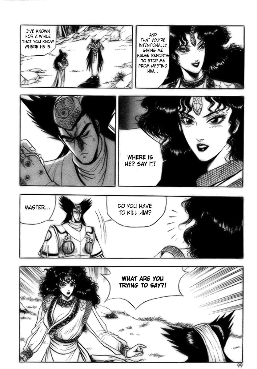 Ruler of the Land Chapter 17 - Page 7
