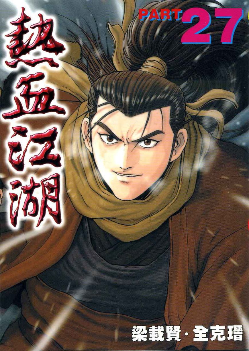 Ruler of the Land Chapter 177 - Page 1