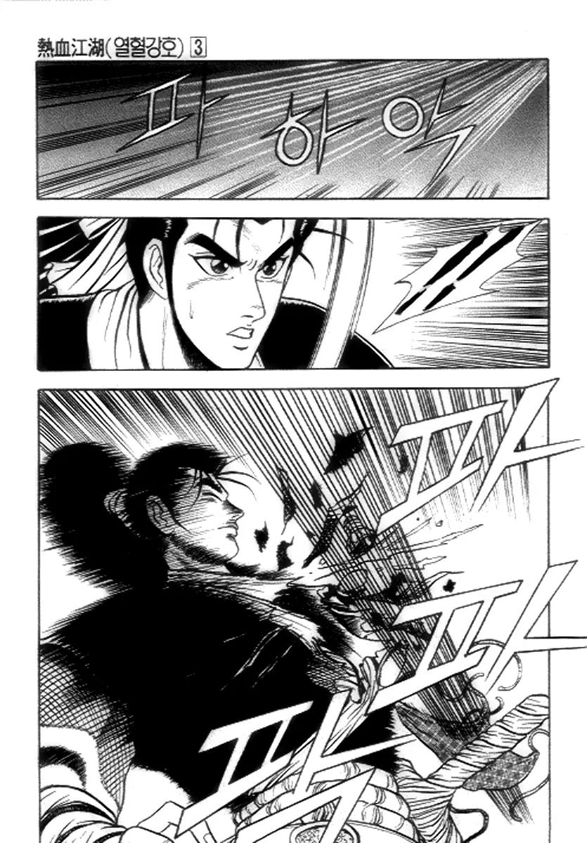 Ruler of the Land Chapter 18 - Page 22