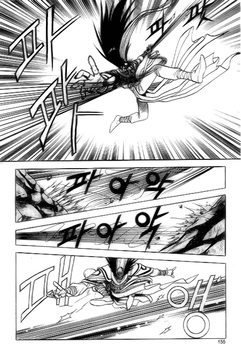 Ruler of the Land Chapter 19 - Page 3