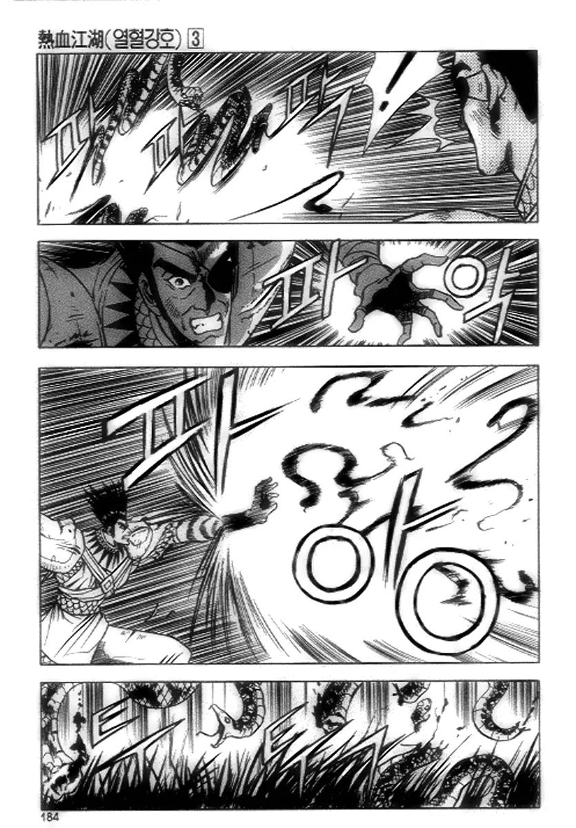 Ruler of the Land Chapter 19 - Page 31