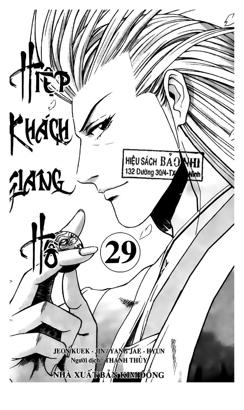 Ruler of the Land Chapter 191 - Page 2