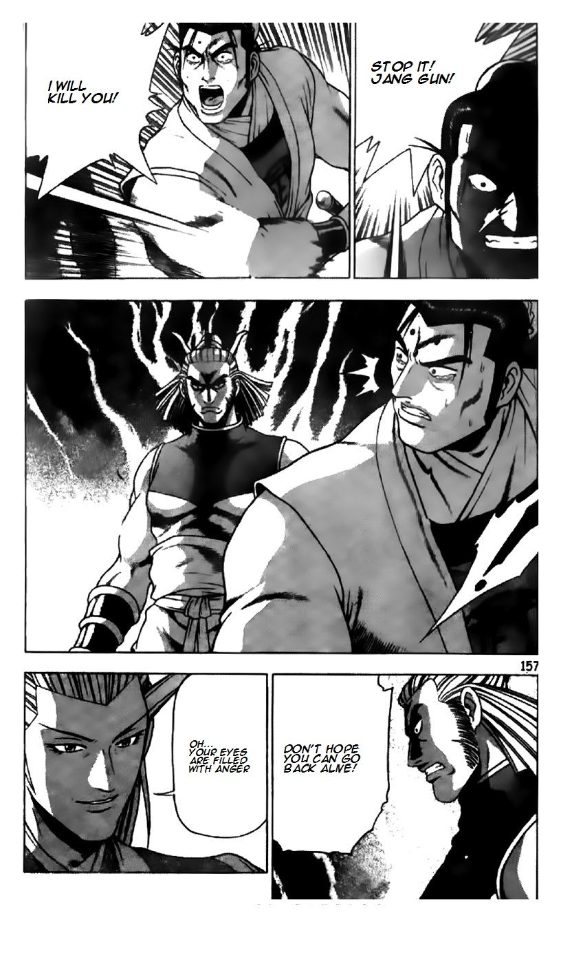 Ruler of the Land Chapter 197 - Page 2