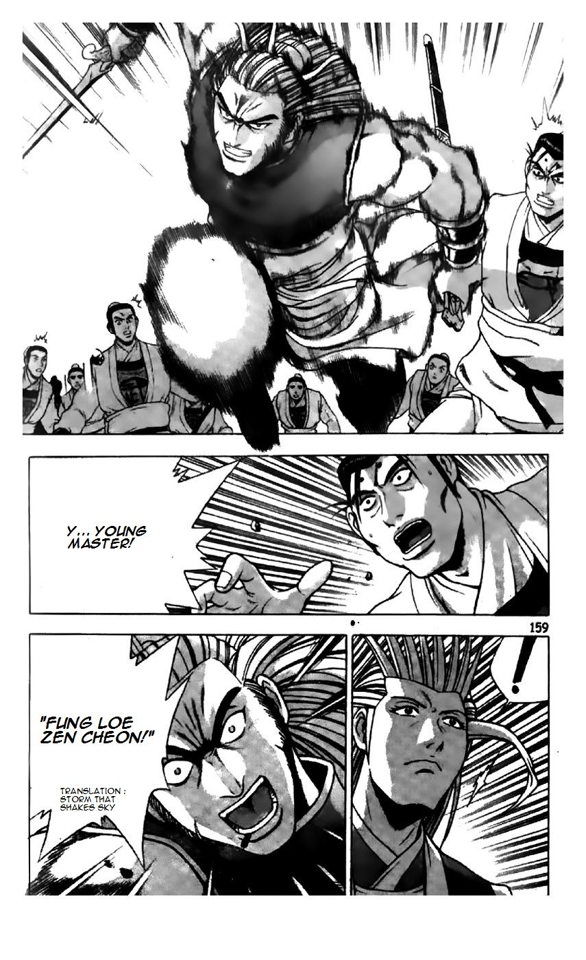Ruler of the Land Chapter 197 - Page 4