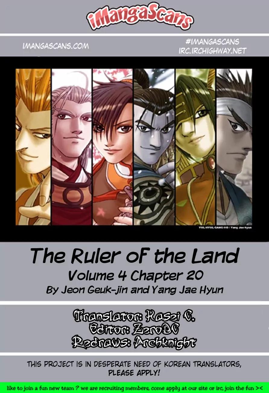 Ruler of the Land Chapter 20 - Page 20
