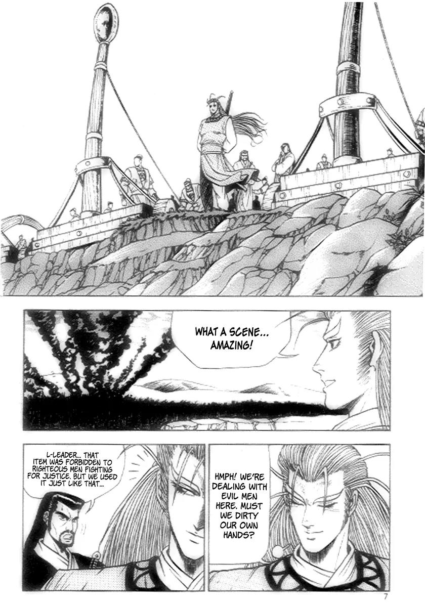 Ruler of the Land Chapter 20 - Page 5