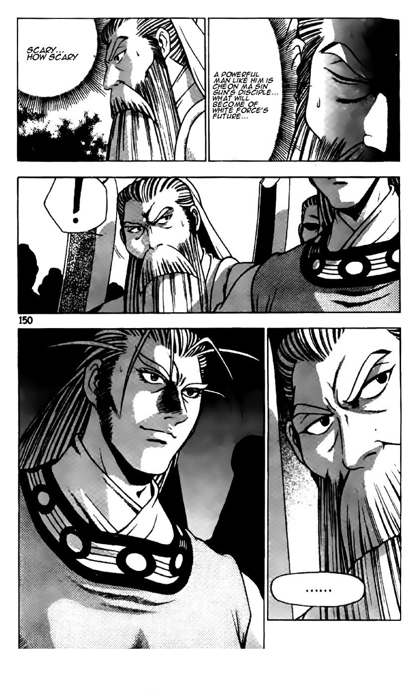 Ruler of the Land Chapter 203 - Page 16