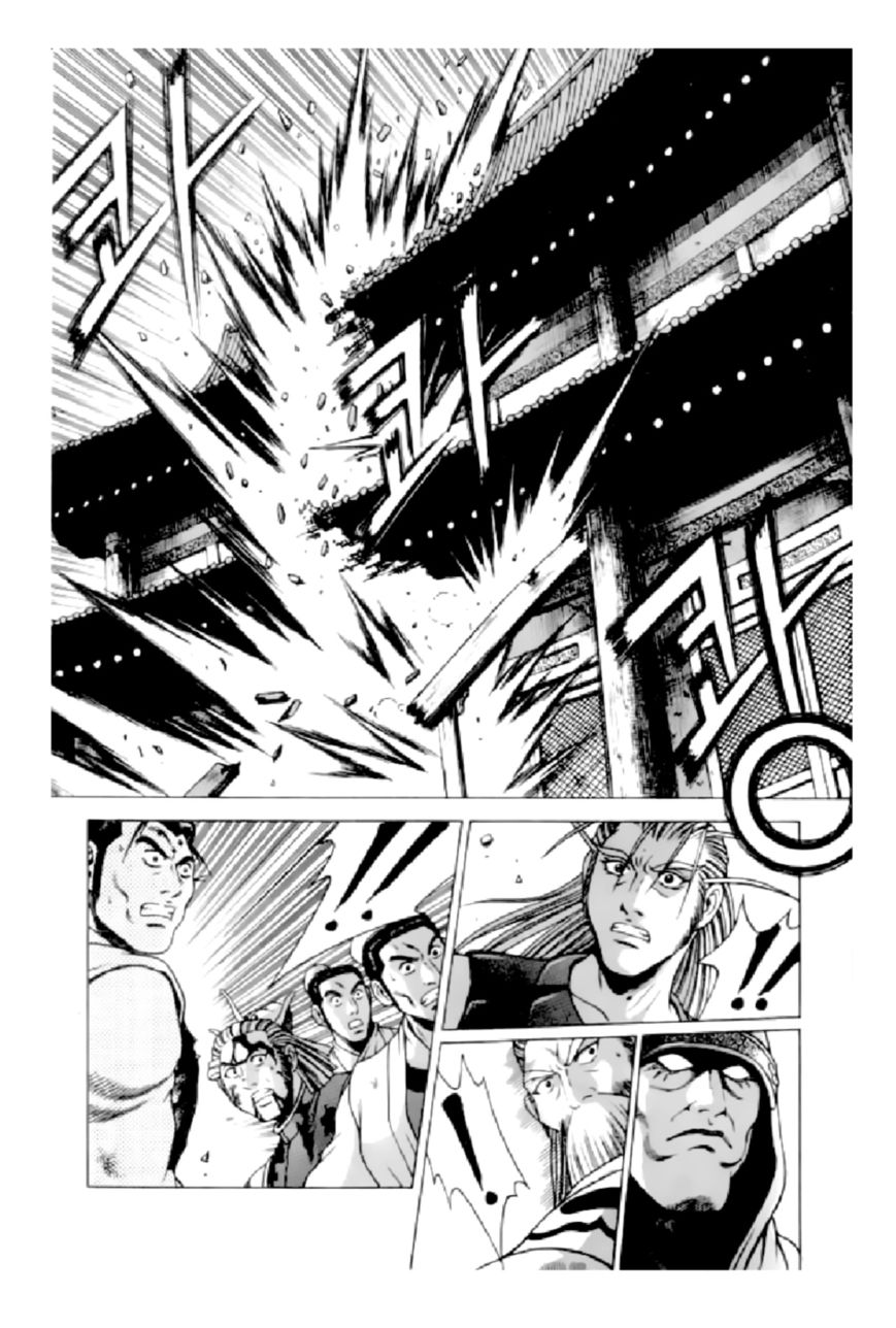 Ruler of the Land Chapter 205 - Page 15