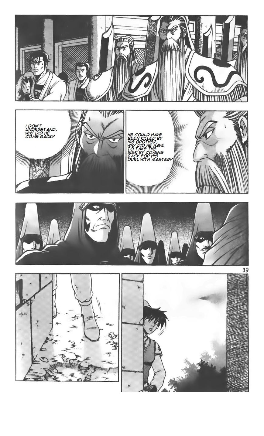 Ruler of the Land Chapter 206 - Page 12