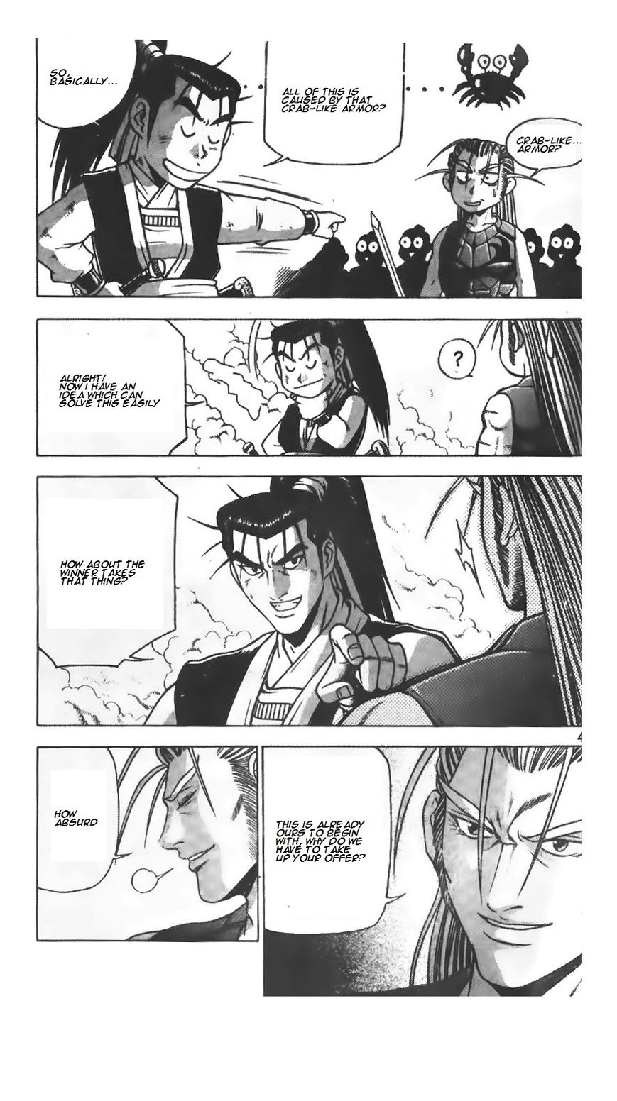 Ruler of the Land Chapter 206 - Page 18
