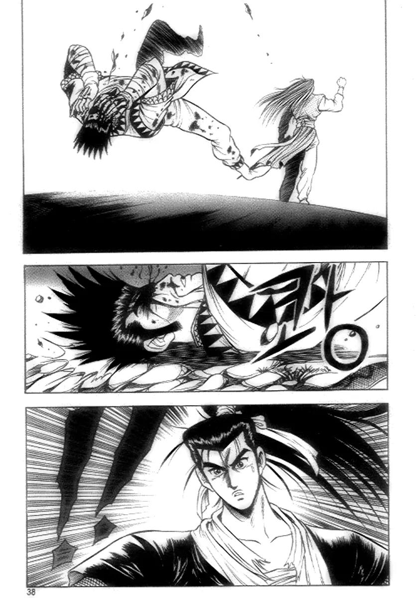 Ruler of the Land Chapter 21 - Page 16