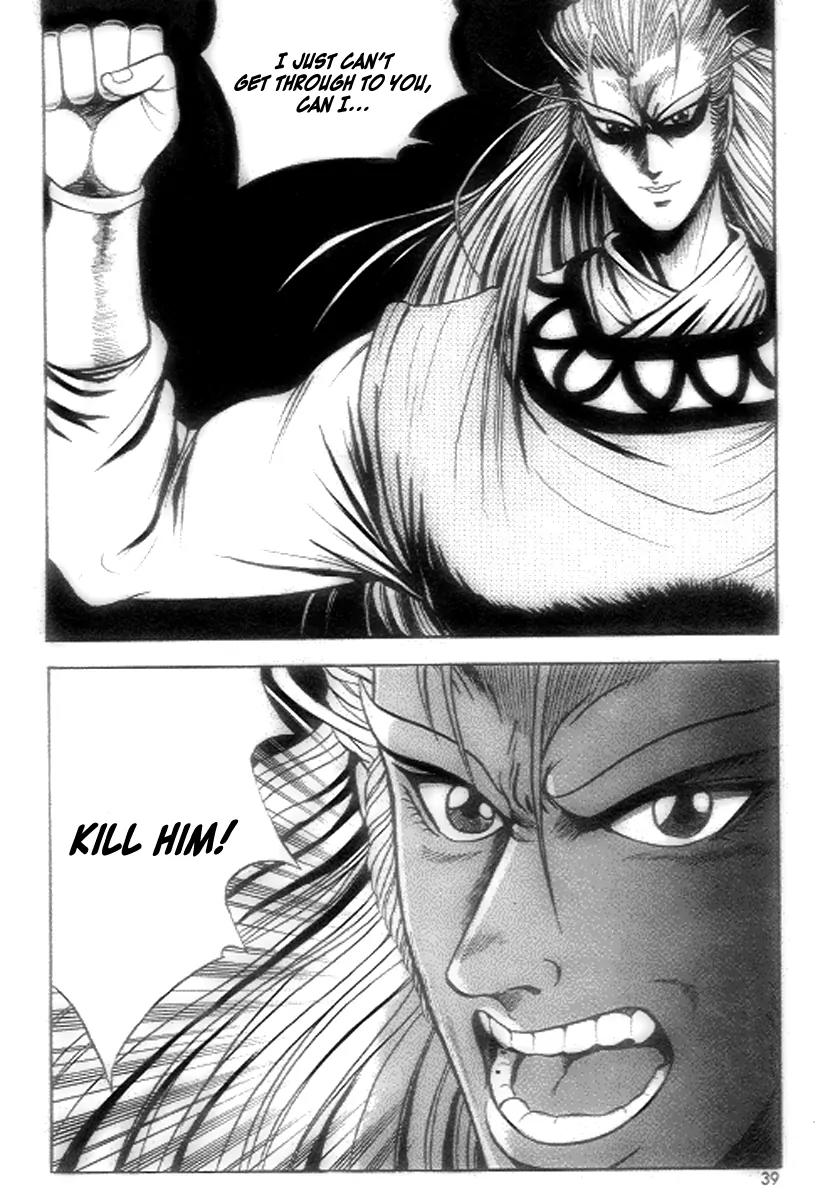 Ruler of the Land Chapter 21 - Page 17