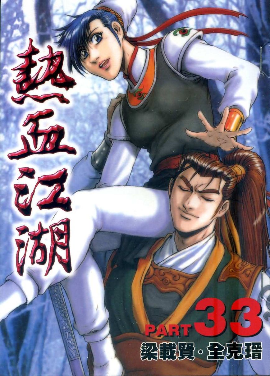 Ruler of the Land Chapter 219 - Page 1