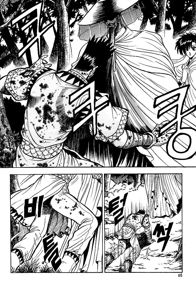 Ruler of the Land Chapter 22 - Page 11