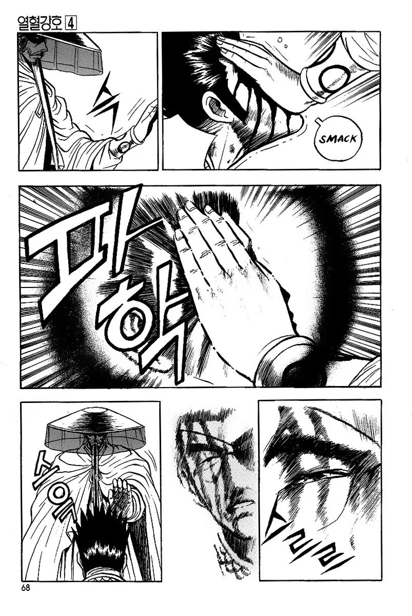 Ruler of the Land Chapter 22 - Page 14