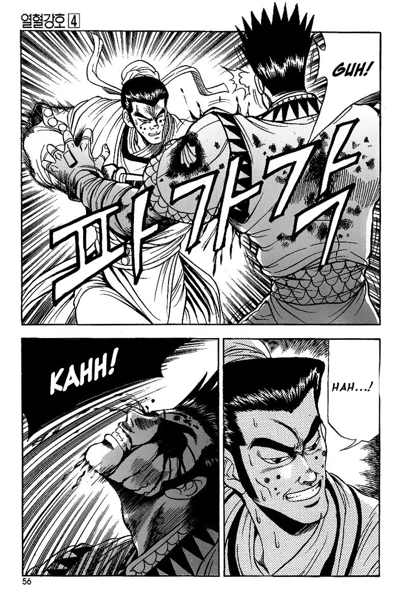 Ruler of the Land Chapter 22 - Page 3