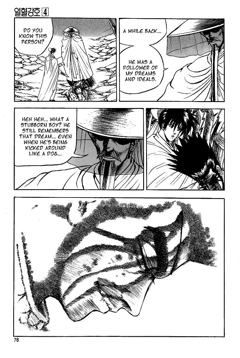 Ruler of the Land Chapter 22 - Page 23