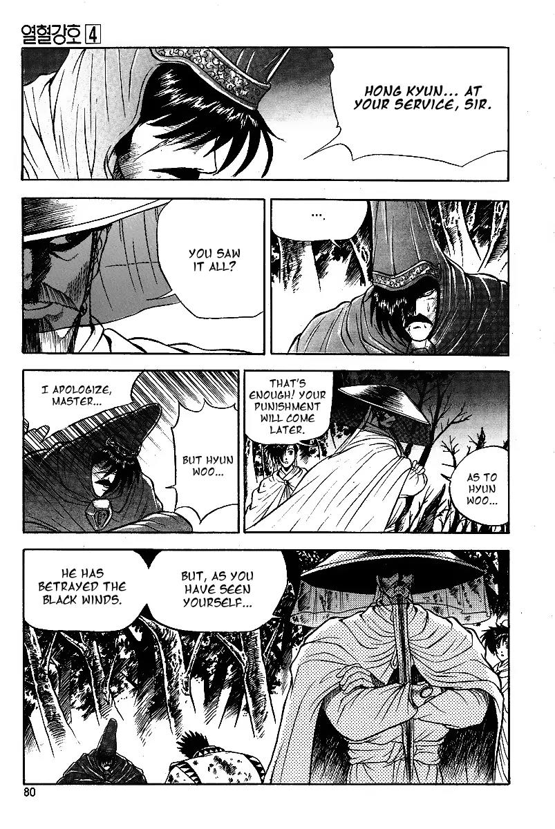 Ruler of the Land Chapter 22 - Page 25