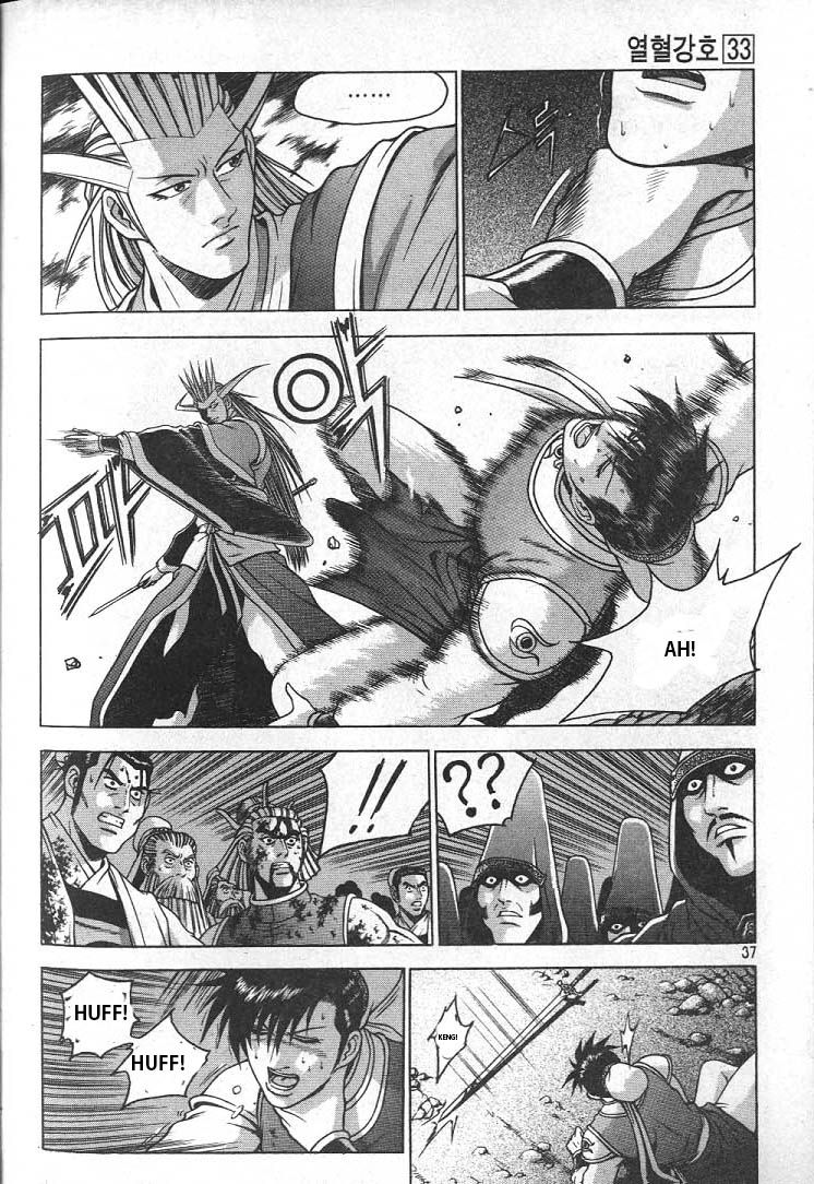 Ruler of the Land Chapter 220 - Page 14