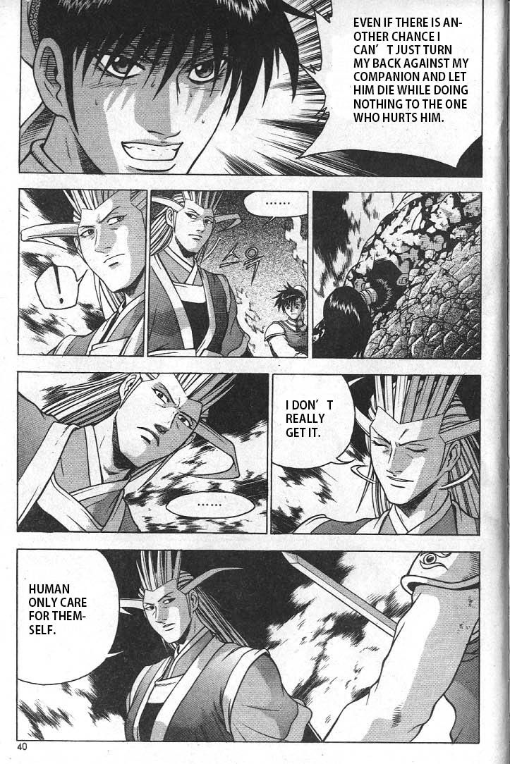 Ruler of the Land Chapter 220 - Page 17