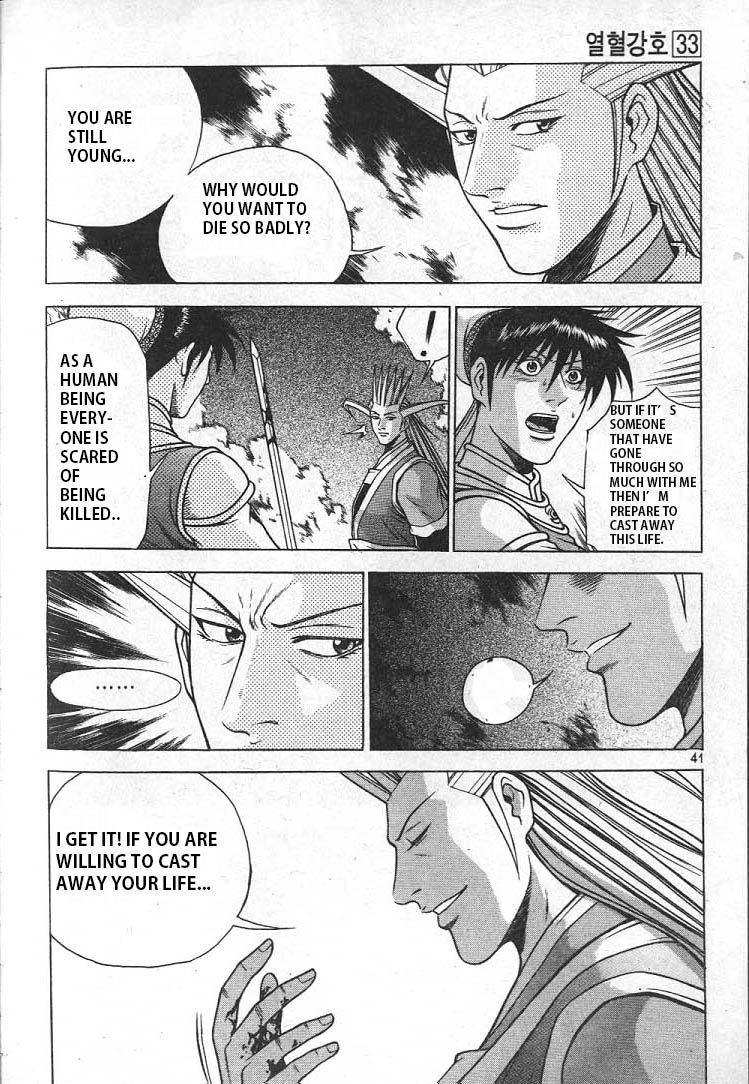 Ruler of the Land Chapter 220 - Page 18