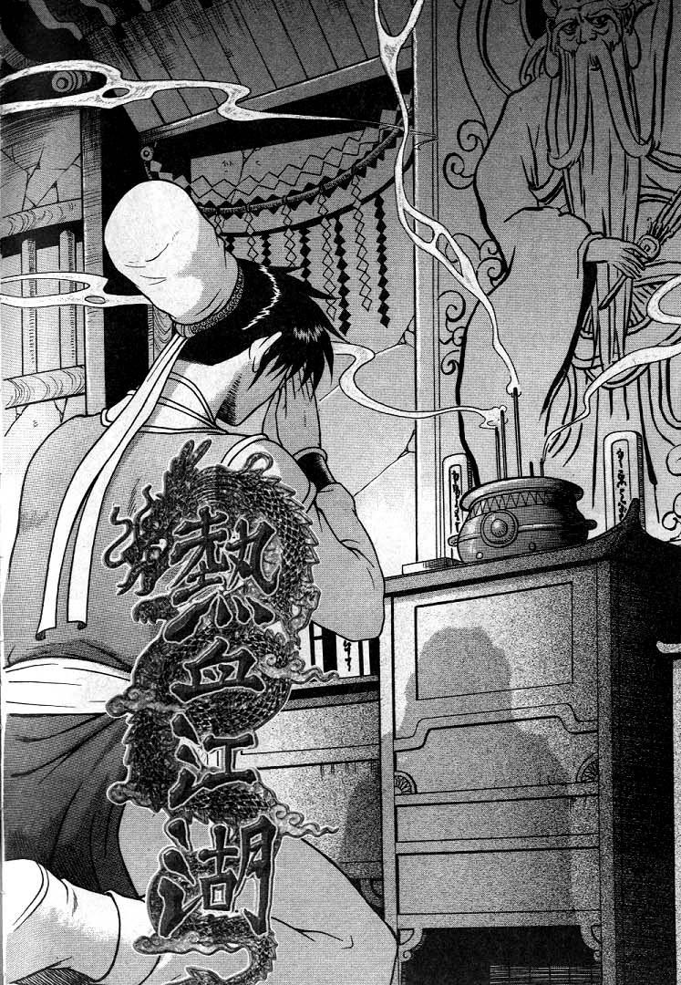 Ruler of the Land Chapter 225 - Page 1
