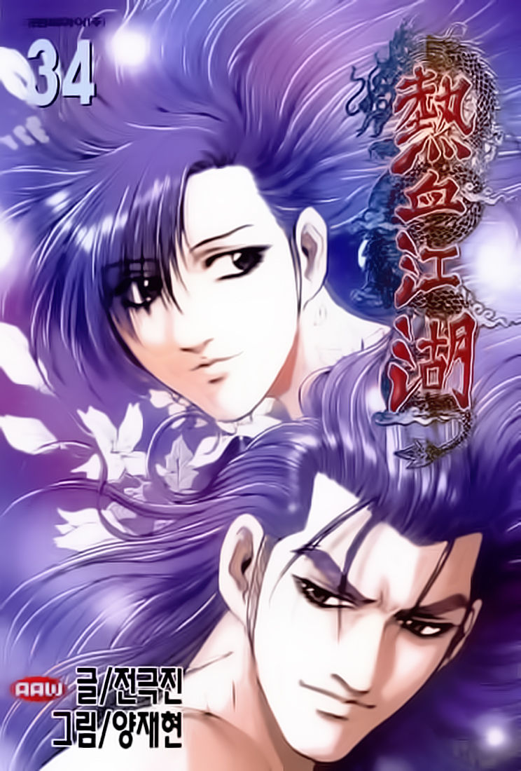 Ruler of the Land Chapter 226 - Page 1