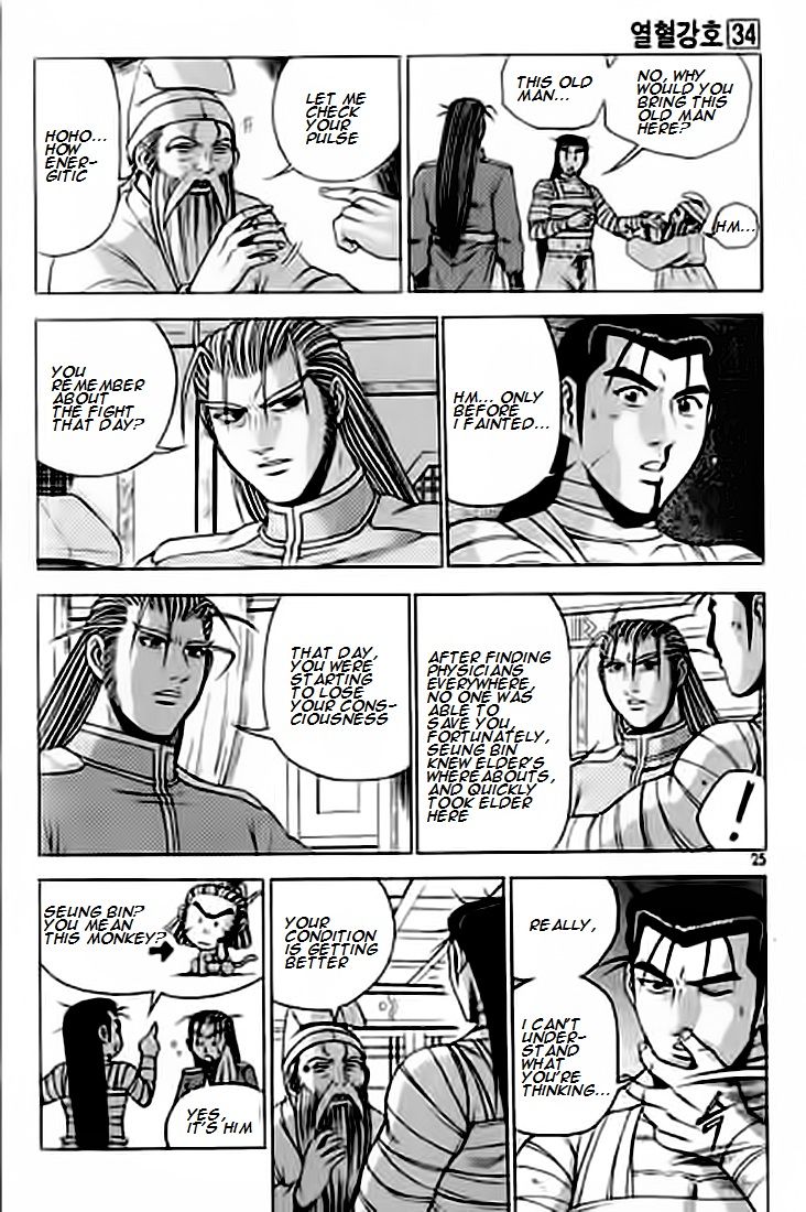 Ruler of the Land Chapter 226 - Page 24