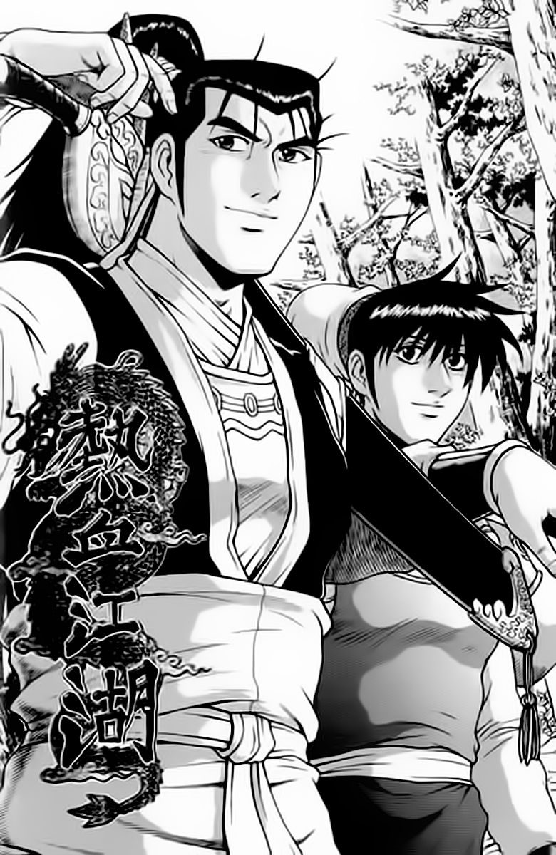 Ruler of the Land Chapter 227 - Page 1
