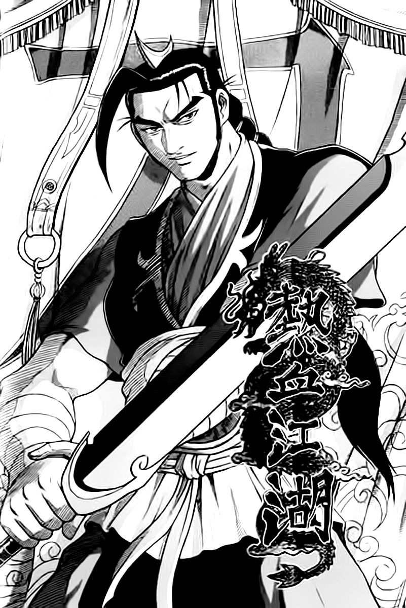 Ruler of the Land Chapter 228 - Page 1