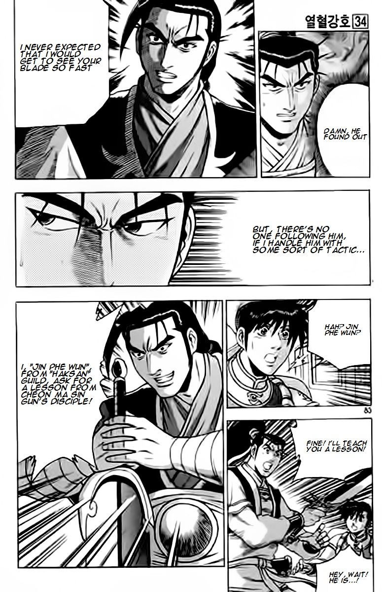 Ruler of the Land Chapter 228 - Page 12