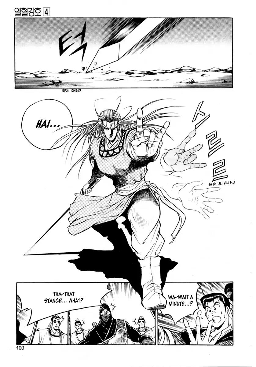 Ruler of the Land Chapter 23 - Page 17