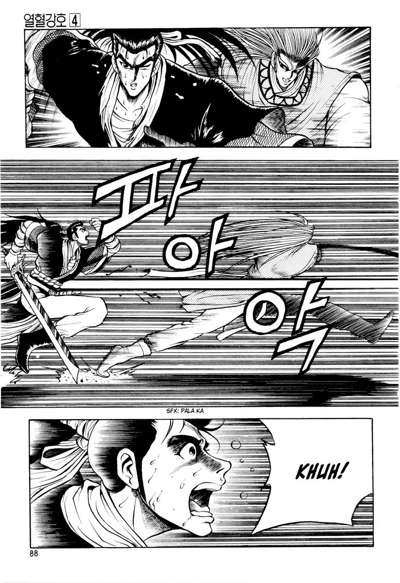 Ruler of the Land Chapter 23 - Page 6