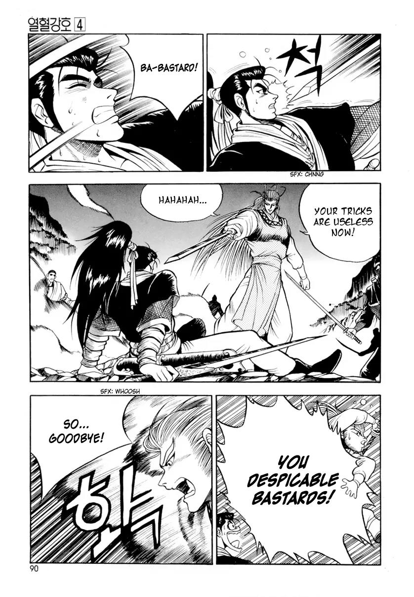 Ruler of the Land Chapter 23 - Page 8