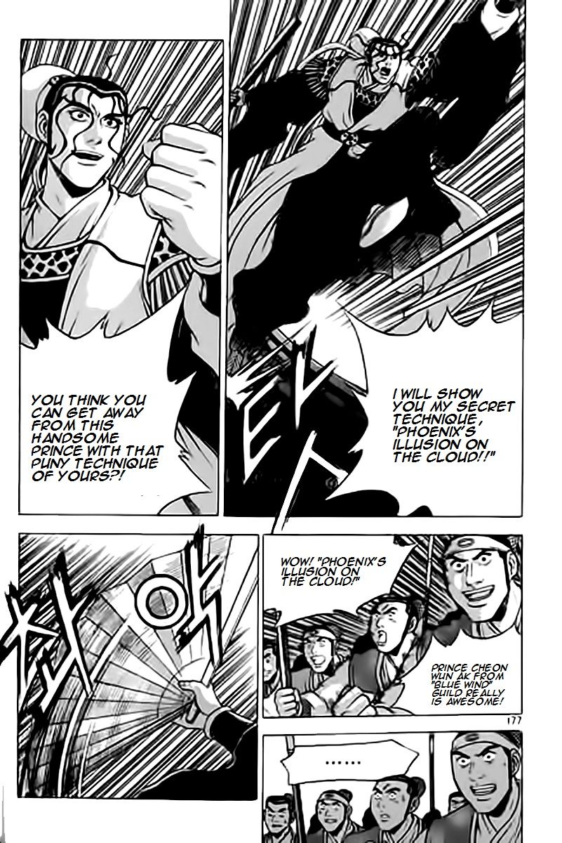 Ruler of the Land Chapter 231 - Page 16