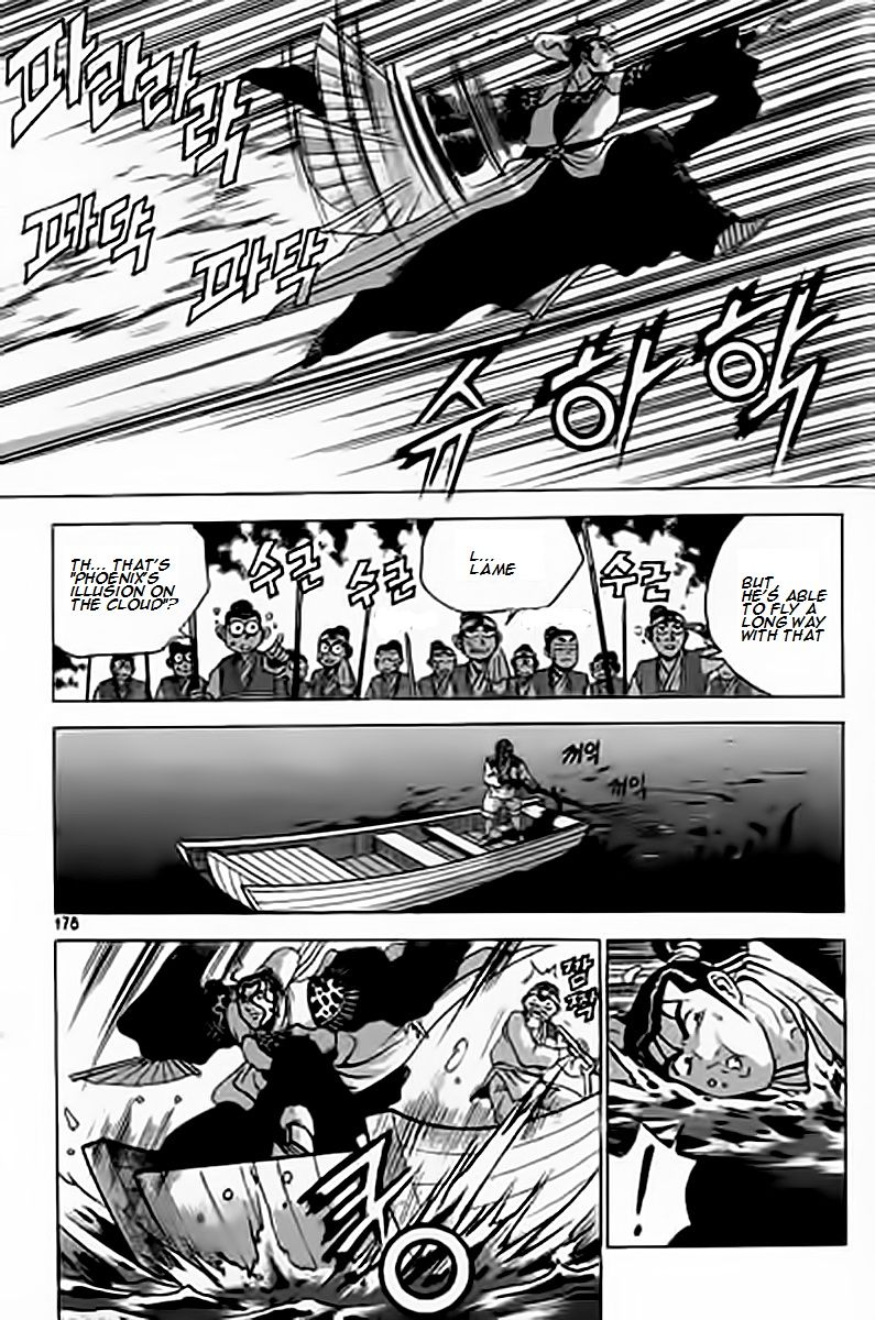 Ruler of the Land Chapter 231 - Page 17